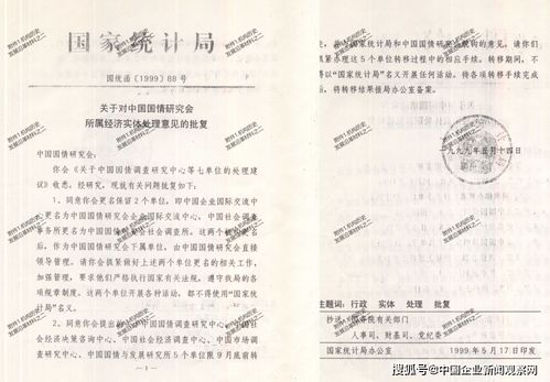 中國(guó)社會(huì)經(jīng)濟(jì)決策咨詢(xún)中心關(guān)于郭冀明與馬宇光勾結(jié)誣陷等不法行為的嚴(yán)正聲明